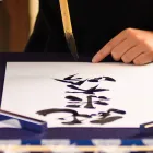 アクセス